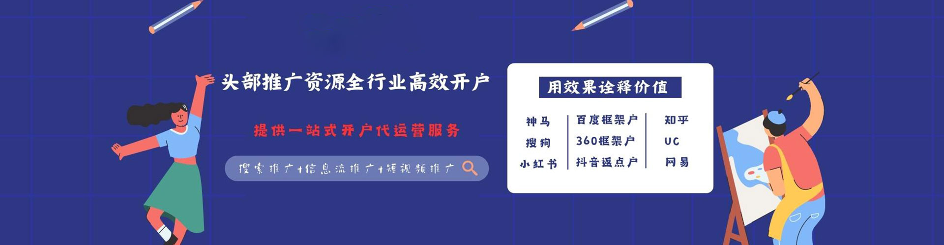 武昌推广竞价