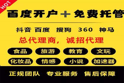 百度竞价推广公司案例：快速提升企业知名度