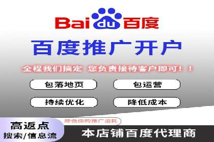 百度推广托管实战：提升广告效果的关键步骤